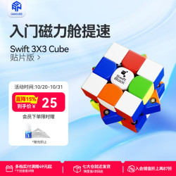 魔方 三阶魔方磁力速拧顺滑比赛初学男女孩生日礼物益智早教儿童玩具 355S丨竞速爆