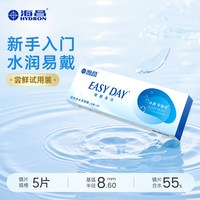 HYDRON 隐形近视眼镜日抛5片/30片