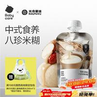 光合星球 babycare婴儿米糊米乳泥85g宝宝辅食营养米糊免冲泡米粉6月