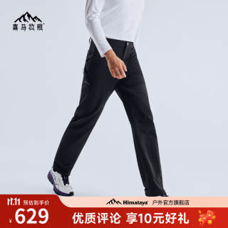 喜马拉雅 星岩MX软壳裤穿越徒步防风防泼水耐磨防护户外运动登山裤男款 星尘黑 XL 180/86A