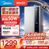 美的 JSLQ27-LN3 Ultra 增压零冷水 16L 天然气 燃气热水器