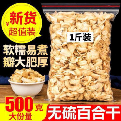 龙牙百合干中药材天然特级干货无硫无熏新货隆回湖南百合片煲汤