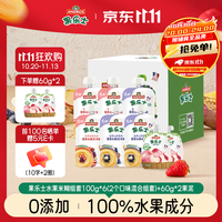 Fruit Me Up 水果米糊组套100g*6(2个口味混合组套) 60g*2果泥 米糊添加A2