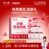 燕小厨 即食燕窝礼盒低糖40g*8送礼官方旗舰店送长辈