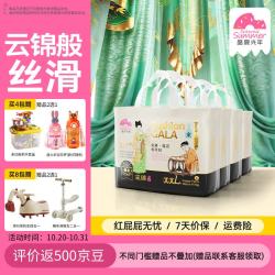盛夏光年 gala鎏金婴童拉拉裤超薄干爽婴儿尿不湿学步裤丝滑 拉拉裤XXL码28片*4包(15-22kg)