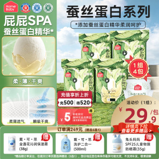 家得宝 蚕丝蛋白拉拉裤 3XL码80片 尿不湿夏季超薄透气