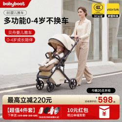 babyboat Baby boat贝舟B5婴儿车双向轻便折叠高景观新生宝宝可坐躺0-3岁遛娃推车K9