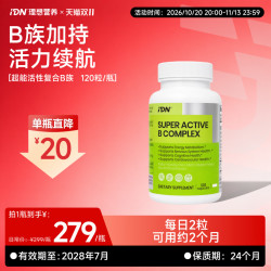 IDN 活性复合维生素b族胞磷胆碱活性vb胶囊