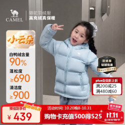 骆驼 儿童羽绒服秋冬保暖90绒户外防风防水白鸭绒中大童