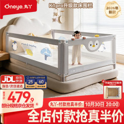 丸丫 K1pro升级版床围栏宝宝防摔婴儿围栏儿童防掉挡板免打钉床护栏 2.0 2.2 2.2米【K1p