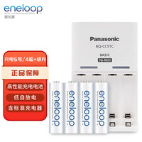 爱乐普 松下 Panasonic KJ51MCC40C 5号充电电池 1.2V 2000mAh 4粒装+标准充电器