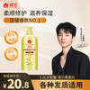 蜂花 柔顺营养护发素（小麦蛋白）1.2L