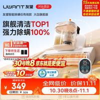 UWANT 立体65℃热风烘干 除螨仪  大白