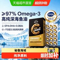 88VIP：康比特 鱼油rTG型97%高纯度omega3健身补剂EPA深海鱼油品牌正品