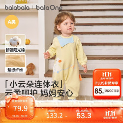 巴拉巴拉 童装婴儿连体衣新生儿衣服2026秋冬新款宝宝男童女童外出爬服萌趣