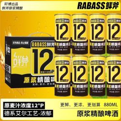 轩博 正品轩博鲜斧精酿啤酒德式小麦整箱批发精酿啤酒880
