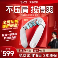 SKG KG 未来健康 K5 腰部按摩仪  2代尊享款