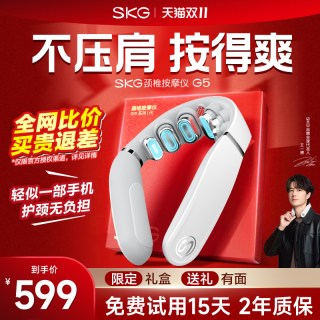 SKG KG 未来健康 K5 腰部按摩仪  2代尊享款