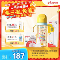 贝亲 PPSU双把手马戏团奶瓶奶嘴重力球套装 9月