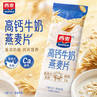 西麦 冲泡速食燕麦片红枣牛奶原味抹茶厚椰独立小包装懒人营养早餐代餐 混搭口味14袋+送3袋原味牛奶