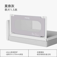 曼龙 游戏围栏宝宝床围栏护栏婴儿防摔防护栏床围栏 1.5m单面装莫奈灰1.5m