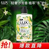 力士 香氛抑菌洗手液套装 (奢宠樱花香400g+清新柠檬马鞭草香400g)