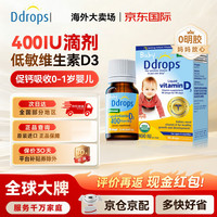 Ddrops 滴卓思维生素D3滴剂婴幼儿童0-6个月400iu1-3岁600iu补钙d3+k2