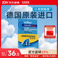 安耳悠 耳塞 OHRF-06177 天际蓝 5副装