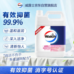 威露士 健康抑菌洗手液 倍护滋润 5L