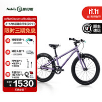 nabiis 那贝斯儿童自行车3-6-12-15岁超轻铝合金男孩女孩学生中大童单车 20寸标准版|黎光