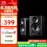 漫步者 MR4 2.0声道 HI-FI音箱 黑色