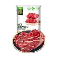 移动端、88VIP：猫超臻选原切去骨牛肋条牛腩牛肉清真进口酱卤炖煮新鲜肉
