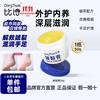 DORYTHOS 比诗（DoryThos）皴裂膏50g 手足皲裂膏脚后跟干裂膏开裂起硬皮足跟滋润护足皲裂膏