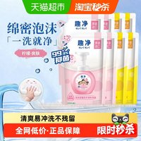 88VIP：狮王 泡沫抑菌洗手液 阳光青提香 200ml*8