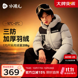 水孩儿 童装羽绒服儿童2026冬装新款男女童三防厚外套中长款保暖连帽上衣 暮云灰-A