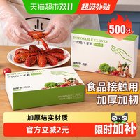 移动端、88VIP：千屿 PE食品级一次性手套 500只