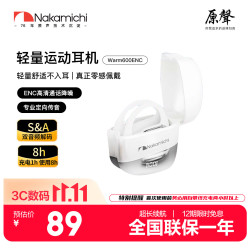 Nakamichi Warm600ENC ENC通话降噪 白色 开放式蓝牙耳机