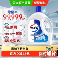 移动端、88VIP：威露士 衣物消毒液 清新