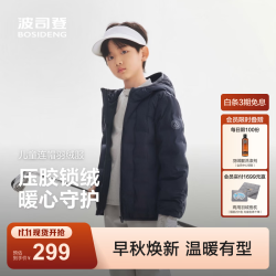 波司登 26秋新款儿童羽绒服5A抗菌4防中大童外套薄款男女短款连帽 钛