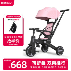 Bebehoo 儿童三轮车多功能宝宝脚踏车可折叠手推车1-6岁遛娃神器周岁礼物