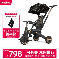 Bebehoo 儿童三轮车多功能宝宝脚踏车可折叠手推车1-6岁遛娃神器周岁礼物