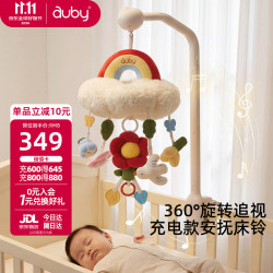 澳贝 婴幼儿床头摇铃玩具彩虹音乐安抚哄睡床铃床挂悬挂式新生儿见面礼