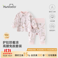 欢喜小熊 宝宝家居服套装婴儿春秋季衣服儿童抗菌纯棉秋衣秋裤保暖内衣睡衣 萌宠乐章 90 【建议12-1