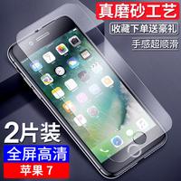 88VIP：Newyu 适用苹果8plus钢化膜iPhone7磨砂膜iPhone8全屏覆盖plus抗蓝光7P全包边8P防指纹手机防摔i8护眼i77/8七八贴膜