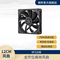 银昕 银欣 SF120/SF140/SF160 ARGB鲨鱼风扇PWM/高效散热/可串联低噪音