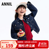 安奈儿 童装女童牛仔外套2026秋新款 深蓝牛仔 140
