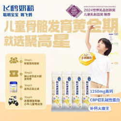 飞鹤 星飞帆聚高星儿童成长奶粉4段(3-14岁)25g*4乳铁蛋白京东试用