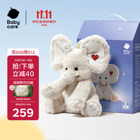 babycare 躲猫猫安抚玩偶抗菌婴儿毛绒玩具新生儿见面礼物大象丘丘礼盒装