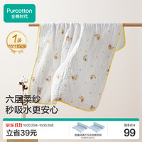 全棉时代 儿童浴巾纯棉透气纱布浴巾新生婴儿宝宝洗澡大毛巾 快乐熊猫115cm