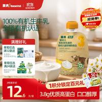 英氏 Engnice）有机厚乳酸奶原味75g